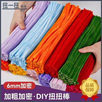 「台灣現貨」加密扭扭棒 百變手作 創意diy 彩色毛根 超密絨 毛根條 幼兒園勞作 花束材料 手作材料