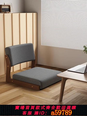 【台灣公司 可打統編】日式靠背座椅懶人榻榻米地墊實木飄窗床上坐地和室椅無腳無腿椅子