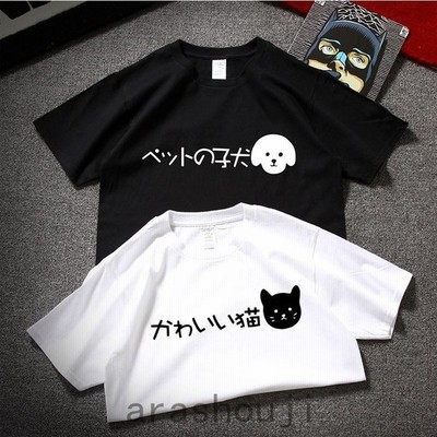 Tシャツ メンズ 半袖 無地 白 黒 可愛いtシャツ レディース 安い T Shirt Tシャツ 無地tシャツ シンプル トップス カットソー 通販 Lineポイント最大get Lineショッピング