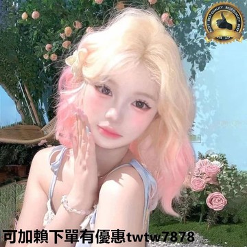 假髮 假髮女 假頭髮 【白桃汽水】粉白漸變新工藝蛋蛋卷新款漸變全頭套假發