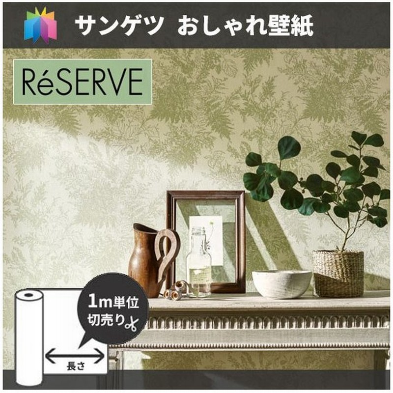 激安 サンゲツ のり無し壁紙 Sp2902 25m巻 92 5cm巾 壁紙 Popshap Com