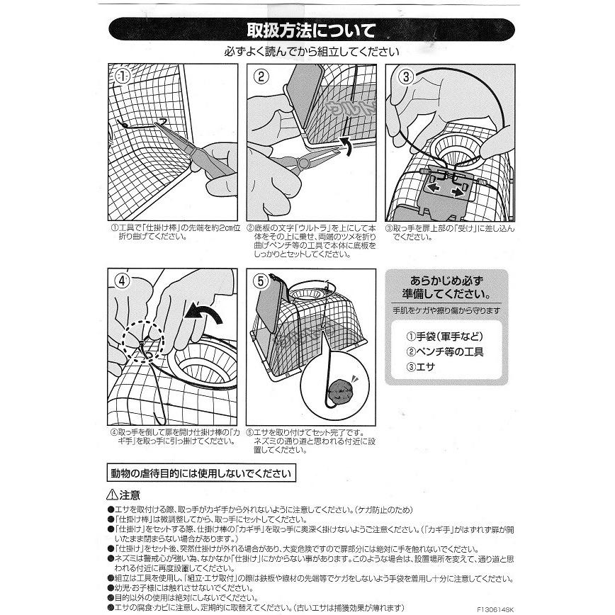 ネズミ捕り　ブラック・チューハウス型スタンダード