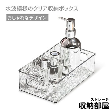 台灣現貨 水波紋收納盒 化妝品收納箱 輕奢桌面收納盒 梳妝台置物籃 壓克力置物架 口紅香水收納盒 透明收納盒 收納部屋