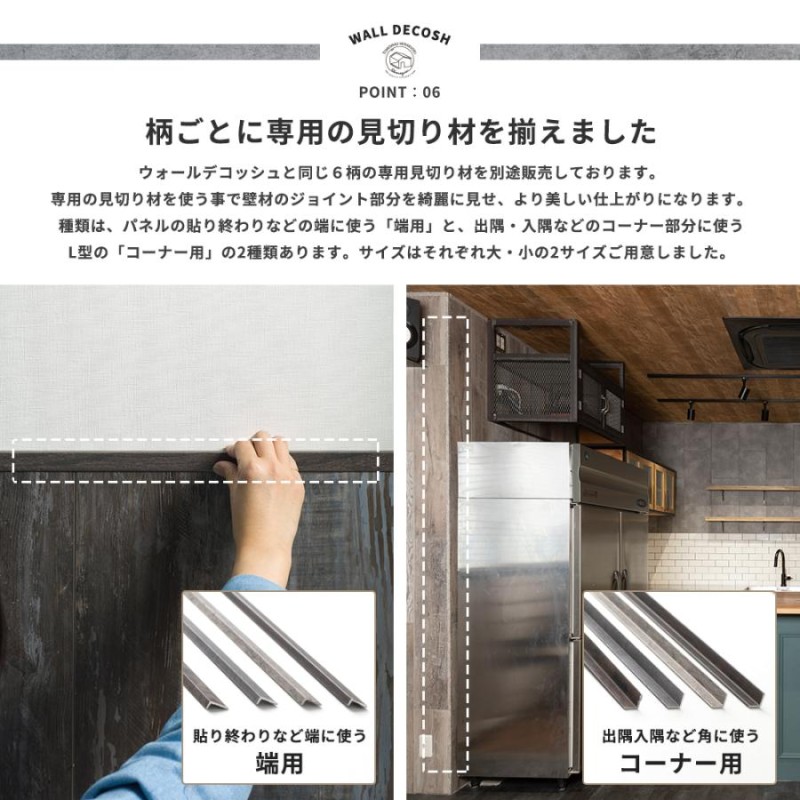 品質は非常に良い 壁 DIY パネル材 浴室 防水 タイル ウォールデコッシュ専用 見切り材 端用 大 CSZ