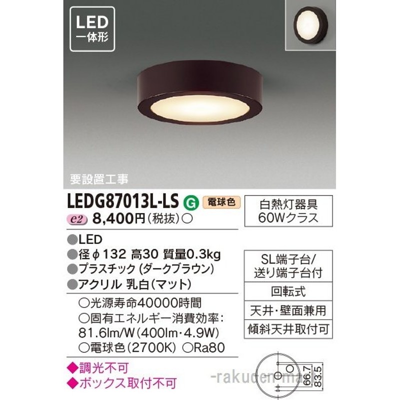最大93%OFFクーポン 東芝 LEKSS43323NY-LD LED非常用照明器具 階段灯 40形 直付 電波式センサー 昼白色 段調光  リモコン自己点検機能付 電池内蔵形