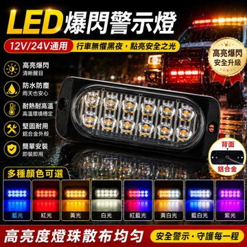 🔥優選🔥 12LED貨車側邊燈 12V24V通用 長亮高亮 超薄防水 卡車邊燈 腰燈 尾燈 信號燈 防撞警示燈