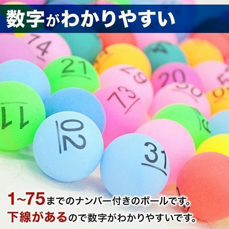 抽選器の玉水色とピンク