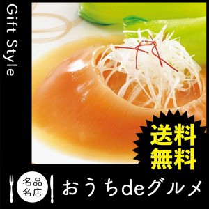 お取り寄せ グルメ ギフト 産地直送 食品 スープ 家 ご飯 外出自粛 巣ごもり 宮城 気仙沼「石渡商店」ふかひれ姿煮