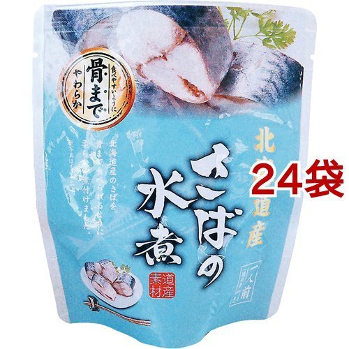 北海道産 さばの水煮 120g*24袋セット