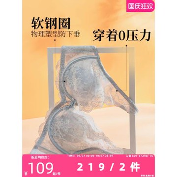夏娃的誘惑內衣春秋薄款大胸顯小縮胸顯瘦防下垂軟鋼圈全罩杯文胸