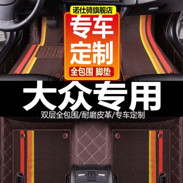 大眾途岳2022款高爾夫7嘉旅4朗行6高8 gti探歌專用汽車腳墊全包圍