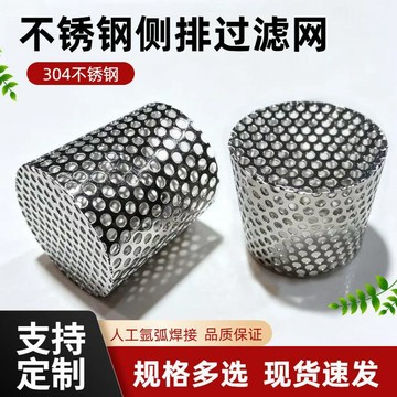 🔥臺灣出貨🔥不鏽鋼地漏過濾網防堵防鼠防鳥陽臺天台排水口通用防堵罩
