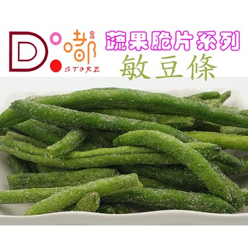 💖嘟嘟本舖💖 敏豆蔬果脆片 低溫烘焙蔬果片 蔬果乾