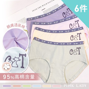 Pink Lady 貓咪印花 6件內褲組 親膚高棉 棉質內褲 舒適柔感 素色印花 中腰包臀內褲 內褲組 9105