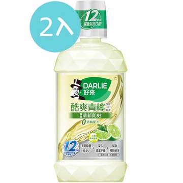 【2入】好來DARLIE 酷爽青檸漱口水 無酒精配方 500ml