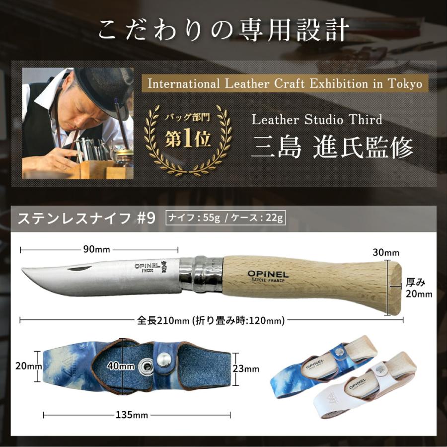 オピネル ナイフ 専用 ナイフケースセット WOLFTECH 本革 OPINEL レザーケース 福山レザー 2色あり ステンレスナイフ 牛革 コンパクトケース