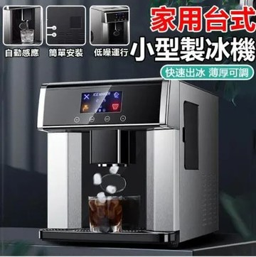 110V台式製冰機 三合一碎冰機飲水機 全自動製冰機 液晶顯示快速出冰ZB-10E 品牌保固兩年售後無憂