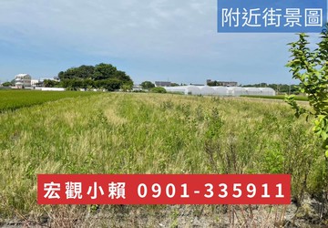 秀水千坪農地❌免3.1萬 價格好談｜彰化縣秀水鄉秀水段