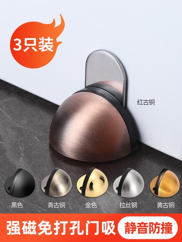 門擋器門吸神器門后吸門固定地吸免打孔防撞器強磁力房門門碰墻吸