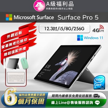 【福利品】Microsoft Surface Pro 5 12.3吋 256G 平板電腦