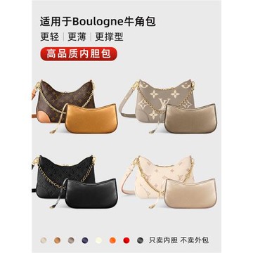 藝美韻適用LV牛角包內膽Boulogne黃黑大象灰內襯袋拉鏈包中包輕薄
