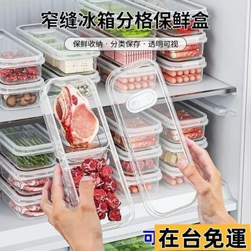 🌱台灣出庫🌱 冰箱收納盒速凍肉冷凍盒密封保鮮盒分格保鮮盒食品級防菌儲存盒子 X7EY