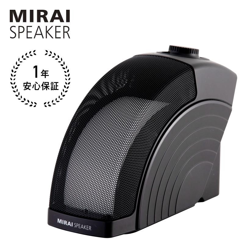 サウンドファン MIRAI SPEAKER ミライスピーカー ホーム | LINE