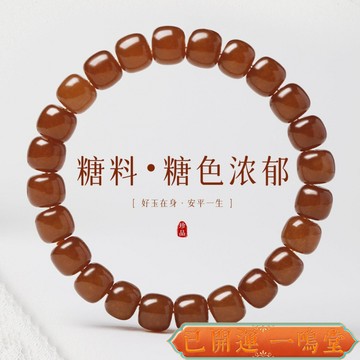 已開運過爐🙏一鳴堂🙏送招財符天然糖料石英玉手串複古焦糖色百搭繞指柔文玩佛珠手鏈廠家價