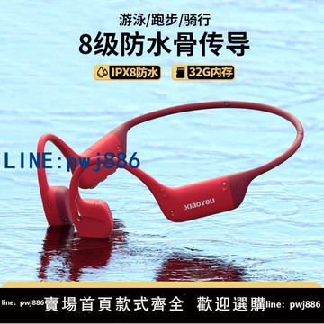 【台灣公司】小幽X17真骨傳導耳機游泳騎行運動防水無線藍牙跑步掛耳式不入耳
