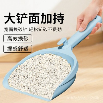 寵物貓砂鏟 鏟糞便鏟子 超大號多功能寵物換砂剷貓砂盆貓砂剷剷屎換砂專用剷貓剷工廠直銷 不鏽鋼貓砂盆 自動貓砂盆 貓鏟子