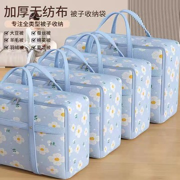 換季搬家打包袋 家用被子收納袋 大容量學生裝衣服棉被行李整理袋 XCDR