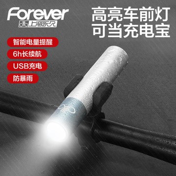 永久山地自行車燈強光夜騎行平衡單車前燈尾燈手電筒照明配件大全 99購物節