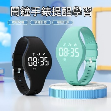 【新款】學生手錶 國小國中生簡約高顏值手錶 無聲震動 夜光鬧鐘 兒童老人適用 運動防水易佩戴 學習提醒 電子錶男潮