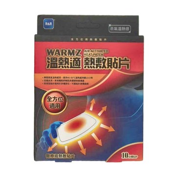 WARMZ 溫熱適 全方位 熱敷貼片 5片  1盒