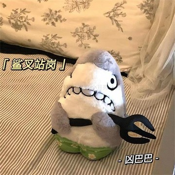 網紅玩偶鯊叉掛件鑰匙扣背包飾品娃娃ins風高顔值生日禮物送男生