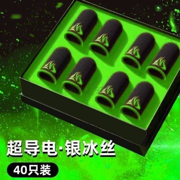 【臺灣有貨 可開票】【戰神指套】電競指套遊戲超薄防汗吃雞神器王者手遊精英神之套