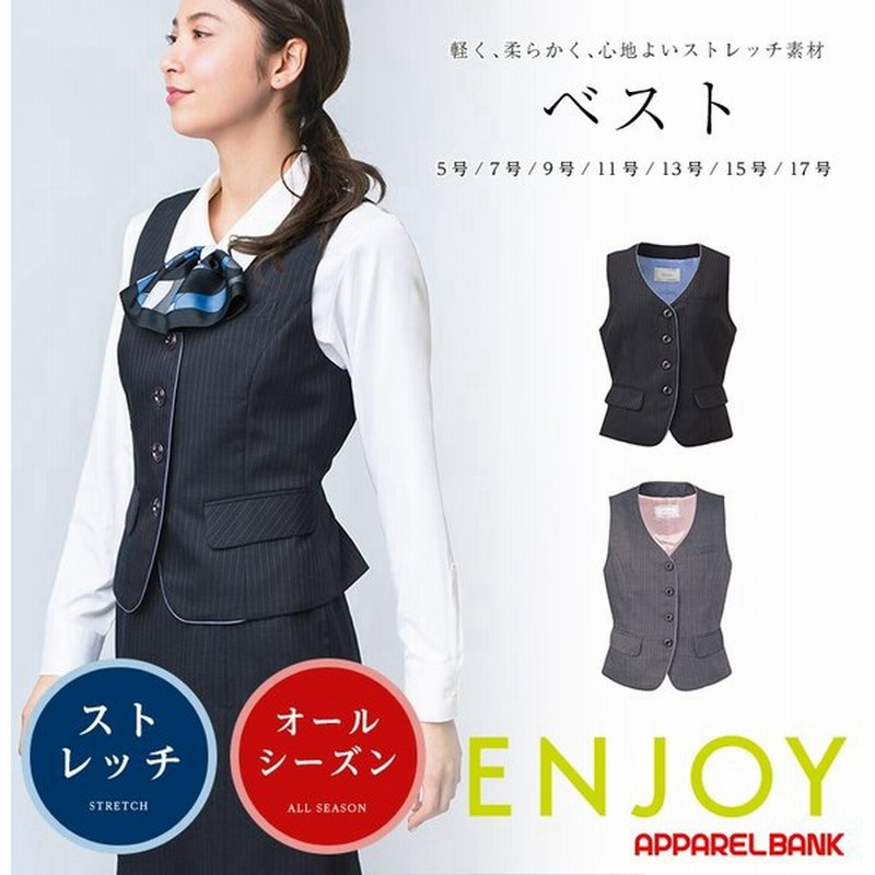 ベスト レディース 事務服 スーツベスト 背ベルトリボン風 制服 Enjoy Air Swing Suits カーシー 通販 Lineポイント最大get Lineショッピング