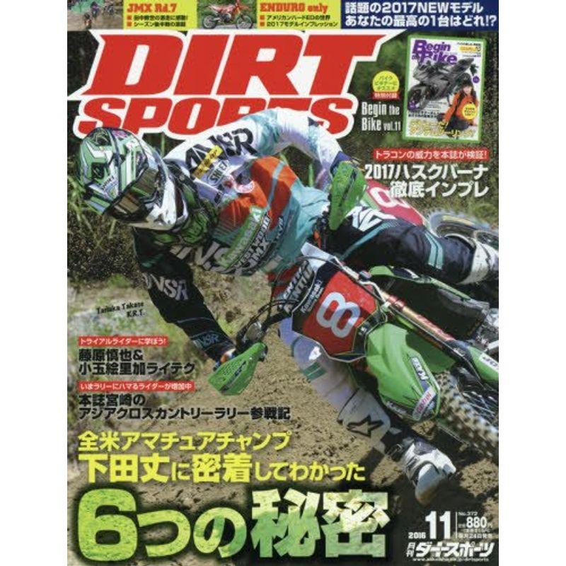 DIRT SPORTS (ダートスポーツ)2016 11月号 雑誌