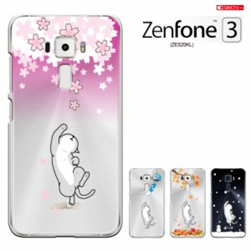 ASUS Zenfone3 ZE520KL カバー zenfone3 ケース ze520kl ZenFone 3 ...