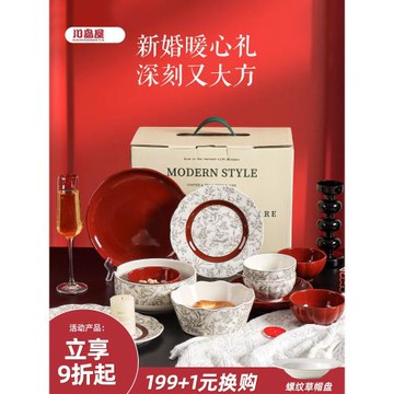 川島屋法式餐具套裝新婚訂婚結婚禮物送新娘紅色碗具喬遷新居禮盒