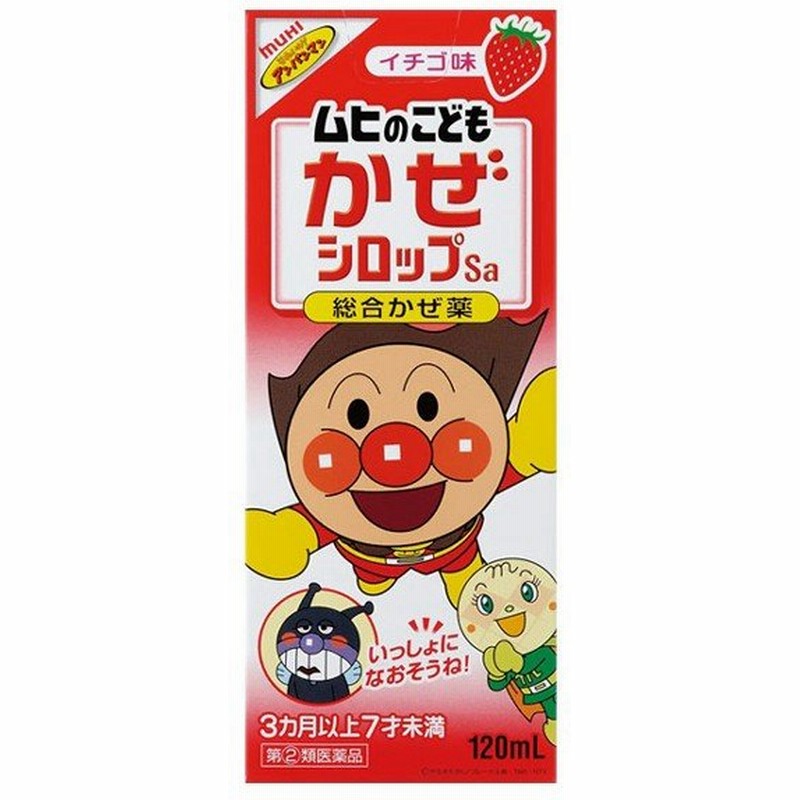 ムヒのこどもかぜシロップ イチゴ味 1ml 風邪薬 子供 指定第2類医薬品 1個 通販 Lineポイント最大0 5 Get Lineショッピング