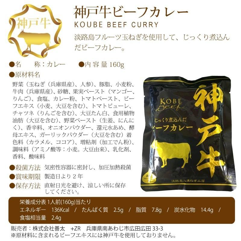 ブランド牛のビーフカレー8種より厳選8袋セット (1人前160g × 8袋) 中辛 大分牛 松坂牛 近江牛 宮崎牛 神戸牛　など　4種×各２　計8袋　メール便送料無料