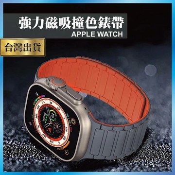 雙色矽膠錶帶 適用 Apple Watch S11/10/9/8/SE 磁吸扣 運動防水 撞色設計 台灣出貨