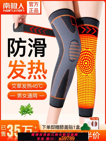 【台灣公司 可打統編】艾草護膝蓋保暖老寒腿男女士關節發熱老人護腿長筒套防滑夏季薄款