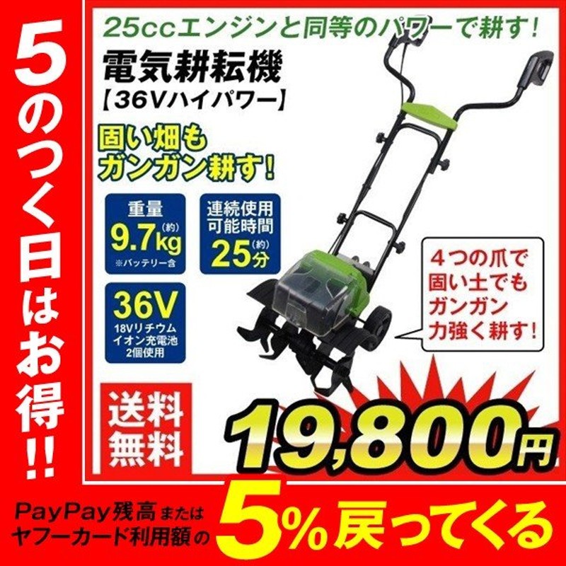 好きに ハイパワー 耕運機 充電式 40V 耕幅180mm 電気 耕耘機 タイヤ付 家庭用 家庭菜園 静音 軽量 fucoa.cl