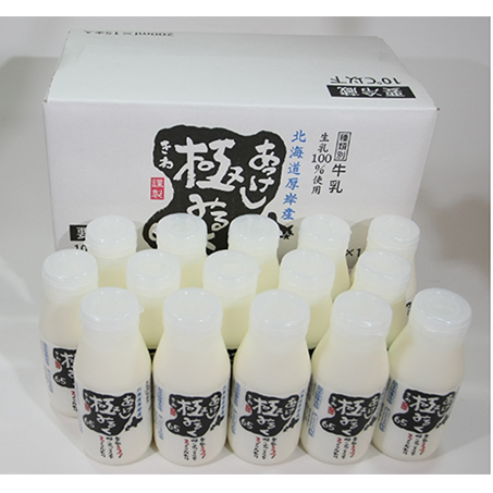 北海道 厚岸産 牛乳 あっけし極みるく65 200ml×15本セット (200ml×15本,合計3L) 乳 ミルク