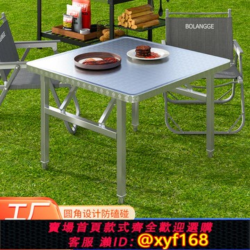 {可打統編 保固一年}不銹鋼折疊桌便攜式燒烤桌子戶外擺攤商用夜市簡易餐桌小方桌圓角