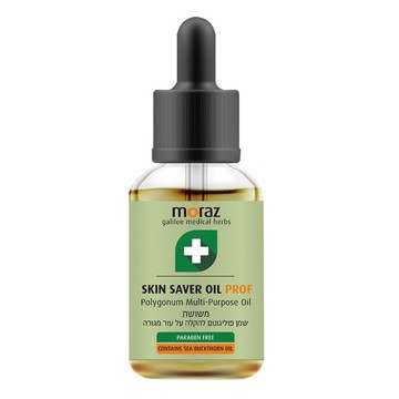 Moraz茉娜姿PROF 全效肌膚修護精華油(升級版) 14ml【德芳保健藥妝】