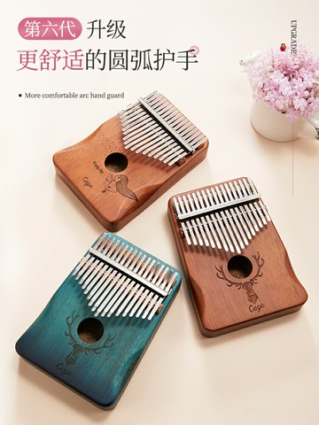 卡淋巴拇指琴卡靈巴琴初學者卡林巴手指拇鋼琴17音卡巴林手撥琴