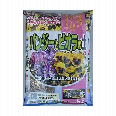 パンジー・ビオラの土　5L